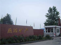 公司簡介