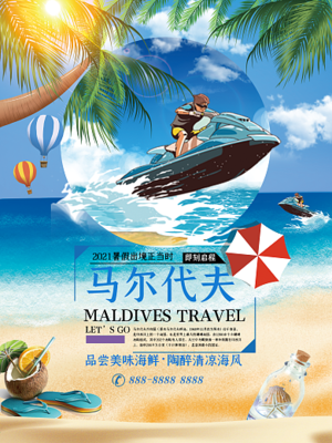 馬爾代夫 印度洋上的天堂，出境旅行的夢(mèng)幻之選