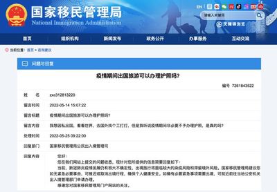 審慎出行 國(guó)家移民管理局建議暫緩或取消出境旅游