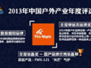 戶外運(yùn)動(dòng)行業(yè)動(dòng)態(tài)聚焦 品牌創(chuàng)新、渠道變革與市場(chǎng)趨勢(shì)